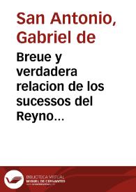 Breue y verdadera relacion de los sucessos del Reyno de Camboxa... / por fray Gabriel de S. Antonio de la Orden de S. Domingo. | Biblioteca Virtual Miguel de Cervantes