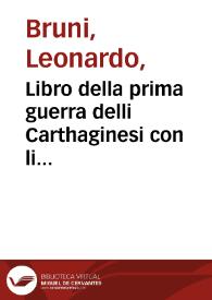 Libro della prima guerra delli Carthaginesi con li Romani / composto da misser Leonardo Aretino ; fatto uulgare da uno suo amico et nuouamente stampato  | Biblioteca Virtual Miguel de Cervantes