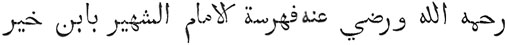 Inscripciones árabes